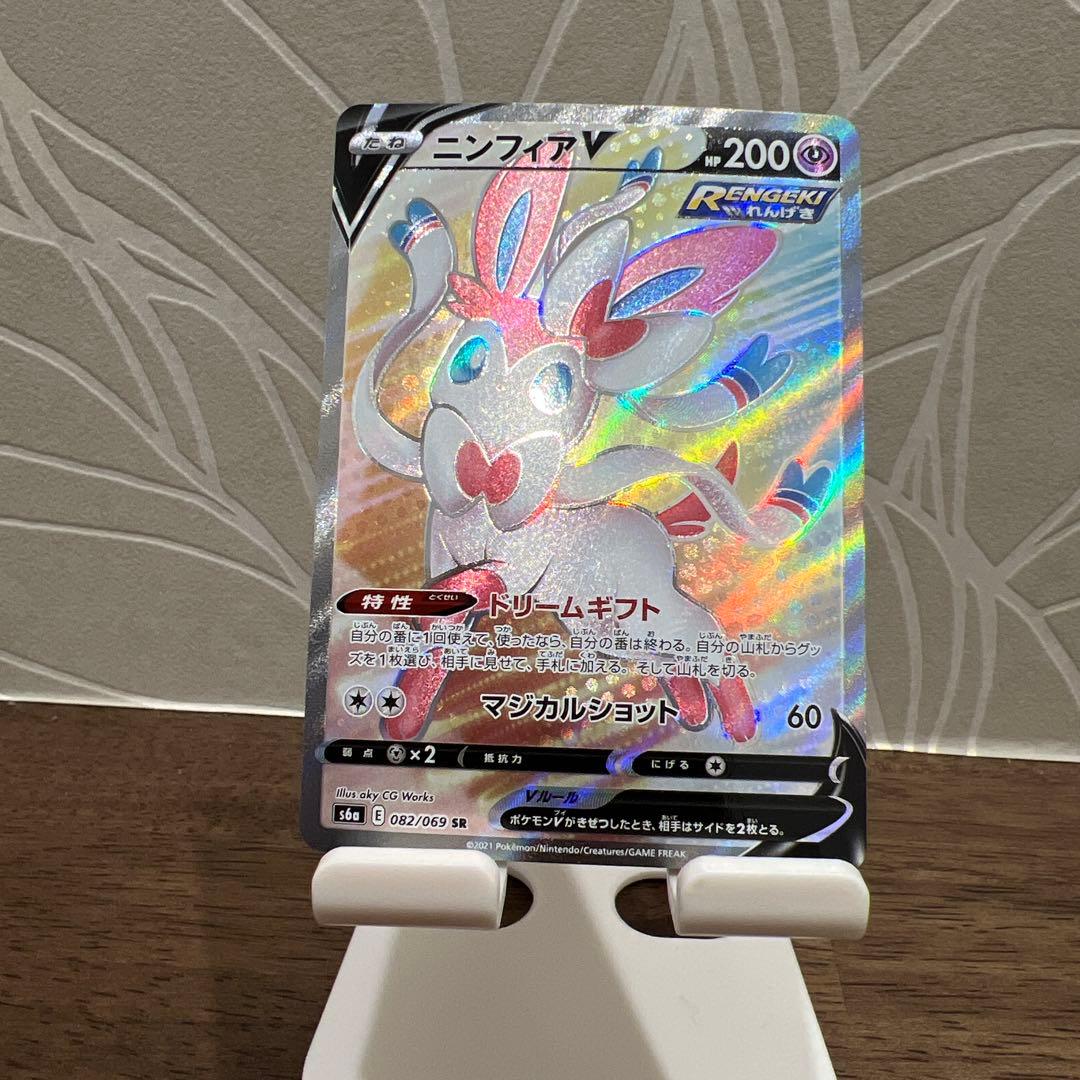 ブースターV ニンフィア V リーフィアv3枚セット - メルカリ