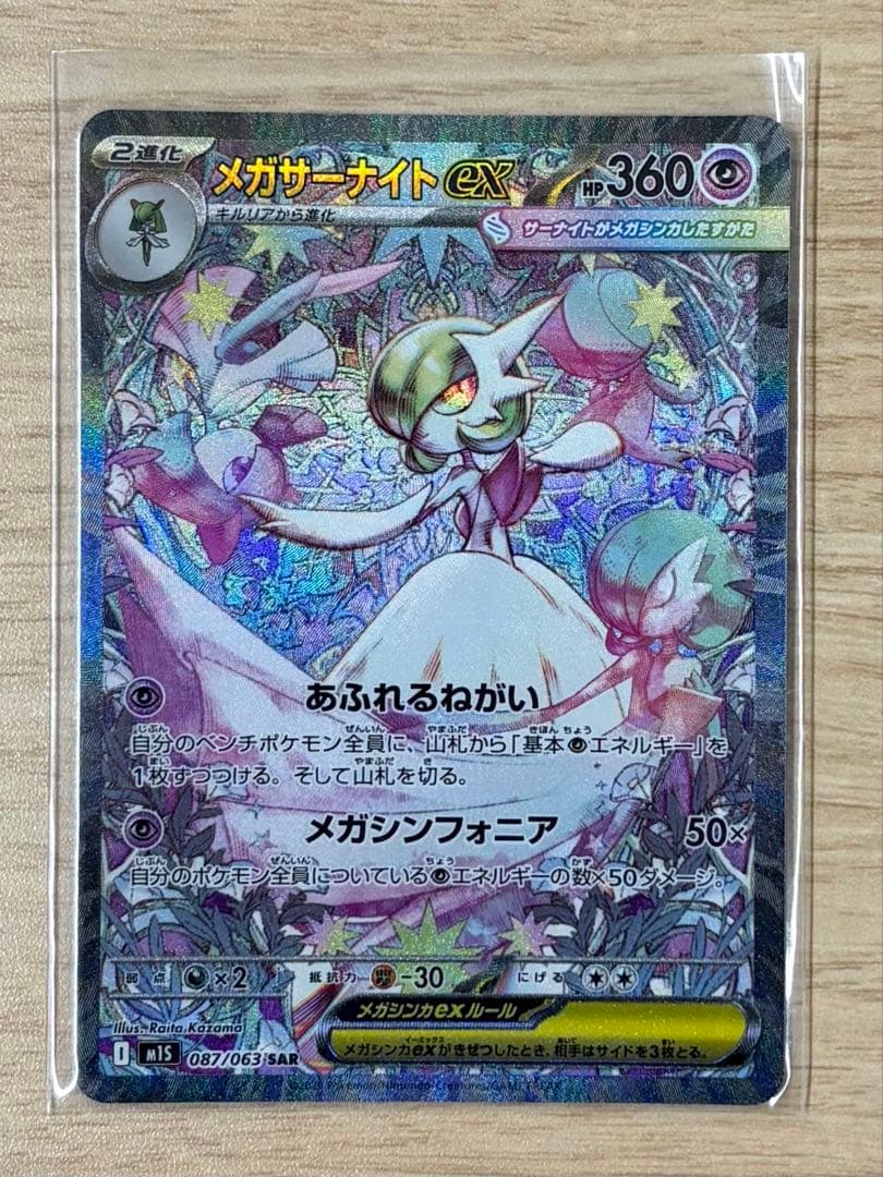 ☆値段交渉歓迎☆遊戯王【25thSE エクレシア】白の聖女 教導の聖女