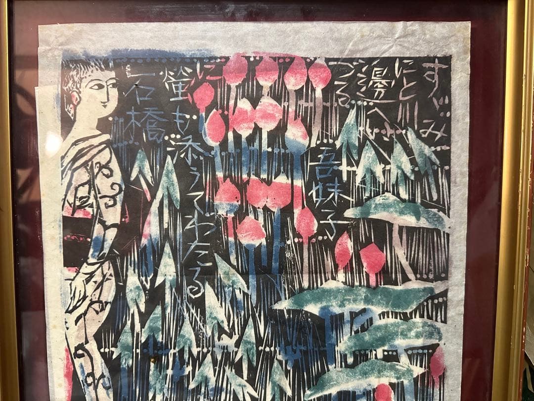 日本畫 額 版畫 古美術 長 41cm