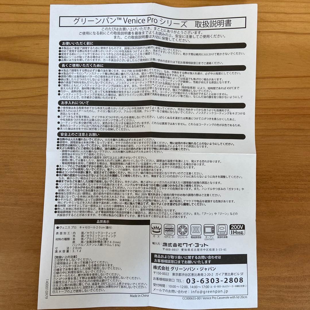 【新品】GREENPAN INFINITY 両手鍋