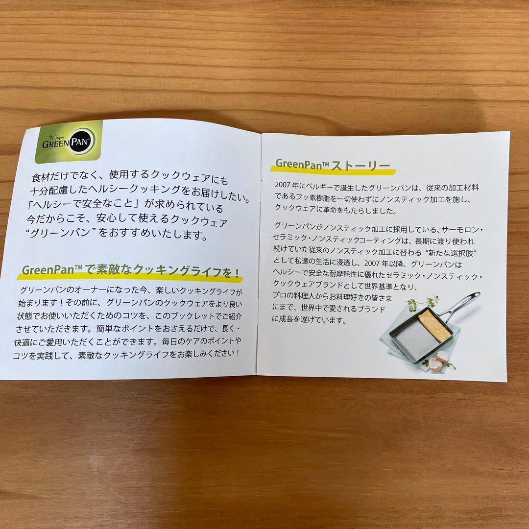 【新品】GREENPAN INFINITY 両手鍋