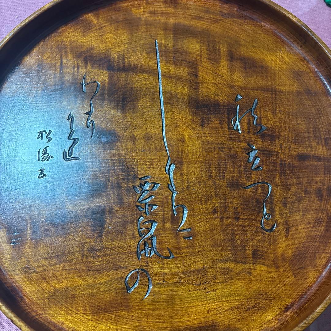 昭和时期木製 ふき子作 葉の彫刻