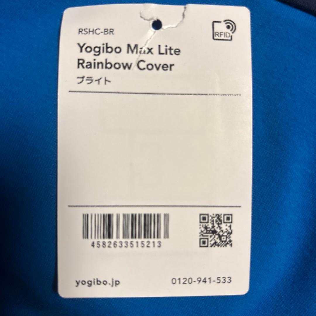 ヨギボーカバーレインボー