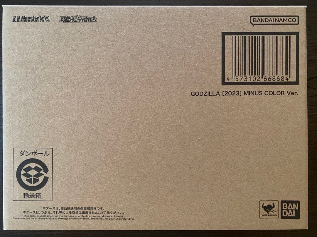 S.H.MonsterArts ゴジラ (2023) マイナスカラーVer.