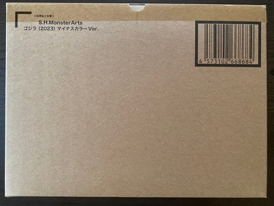S.H.MonsterArts ゴジラ (2023) マイナスカラーVer.