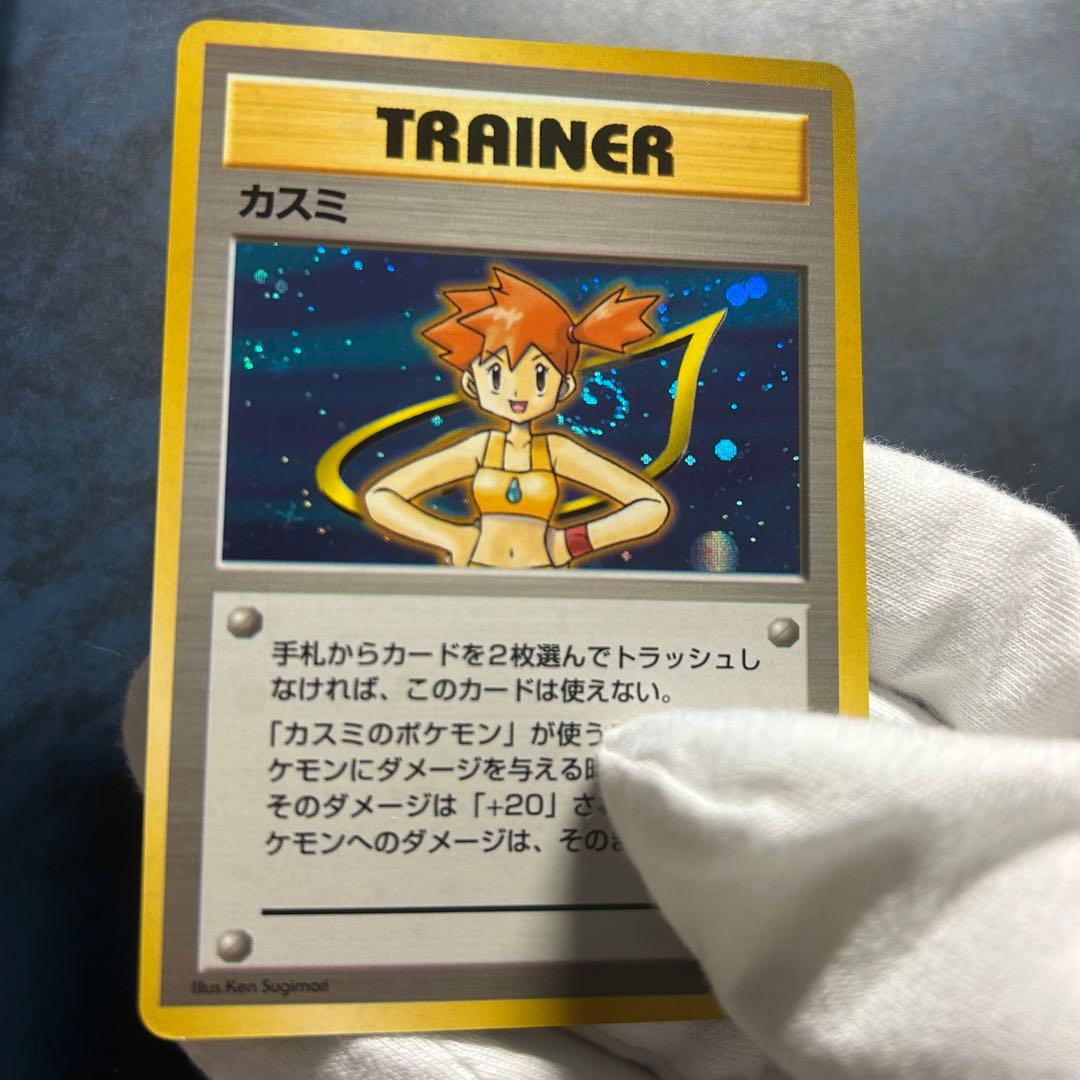 美品】90s カスミ 旧裏 TRAINER マーク無し 渦巻き 十字 ホロ - メルカリ