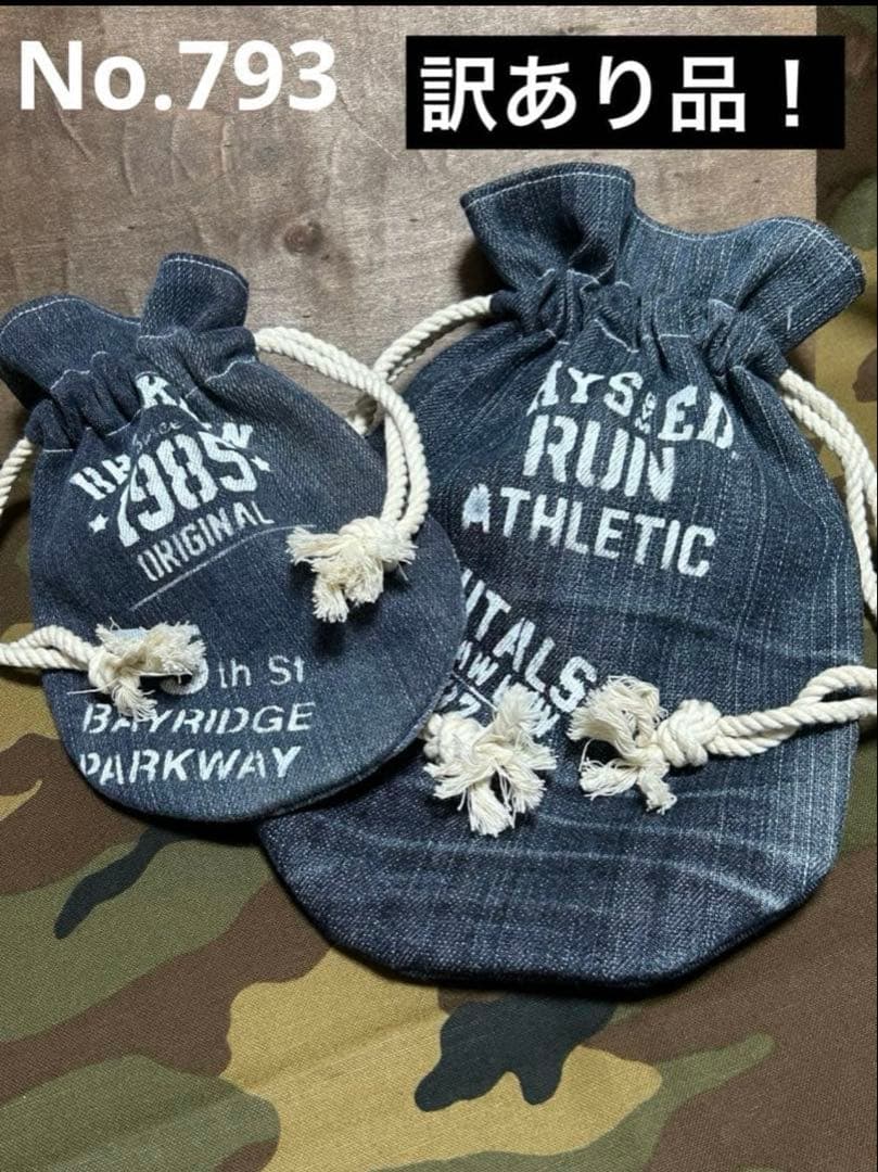 訳ありリメイクデニム巾着セット！Roseちゃん