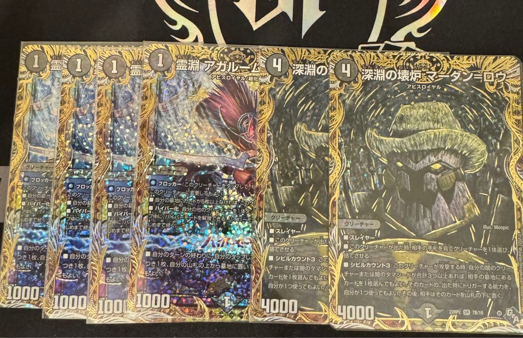 黒単アビス 高レート デッキ パーツ アビスベルジャシン帝 ジャ