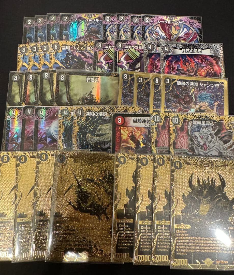 黒単アビス 高レート デッキ パーツ アビスベルジャシン帝 ジャ