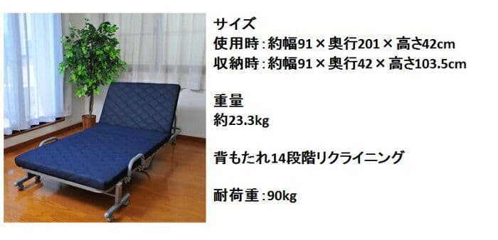 折りたたみ　シングルベッド