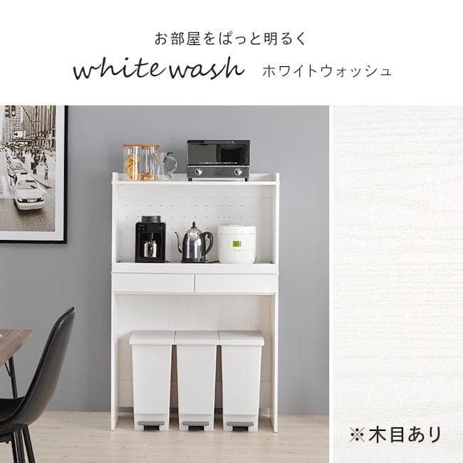 キッチンラック幅88cm レンジ台 ゴミ箱上ラック レンジボード（1235）