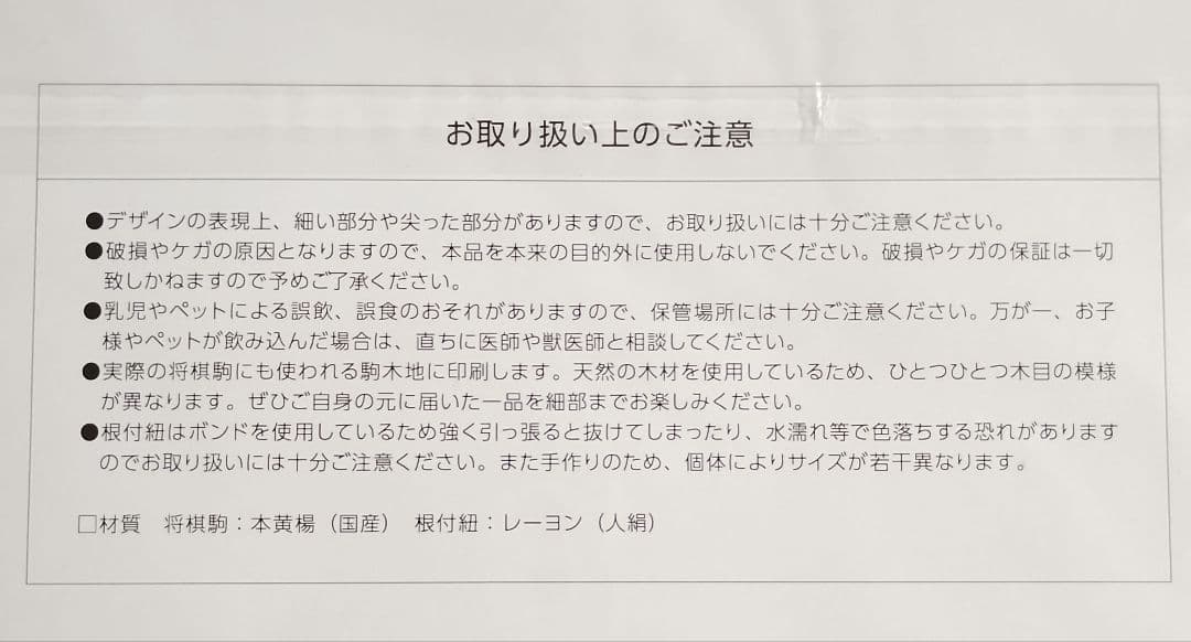 しろたん×藤井聡太 オリジナル将棋駒根付＋ステッカー - メルカリ
