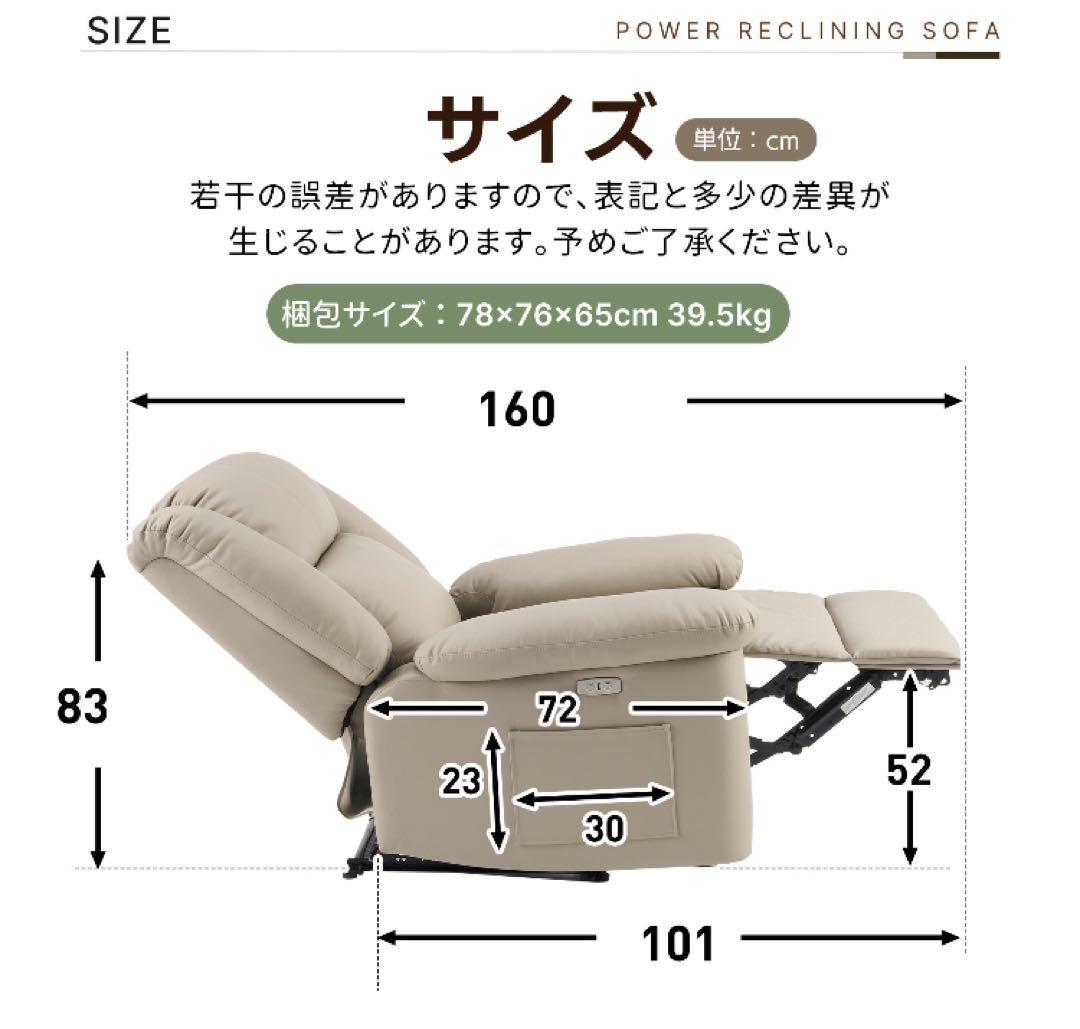 新品　リクライニングチェア　リクライニングソファ　電動チェア　1人掛け　ブラック