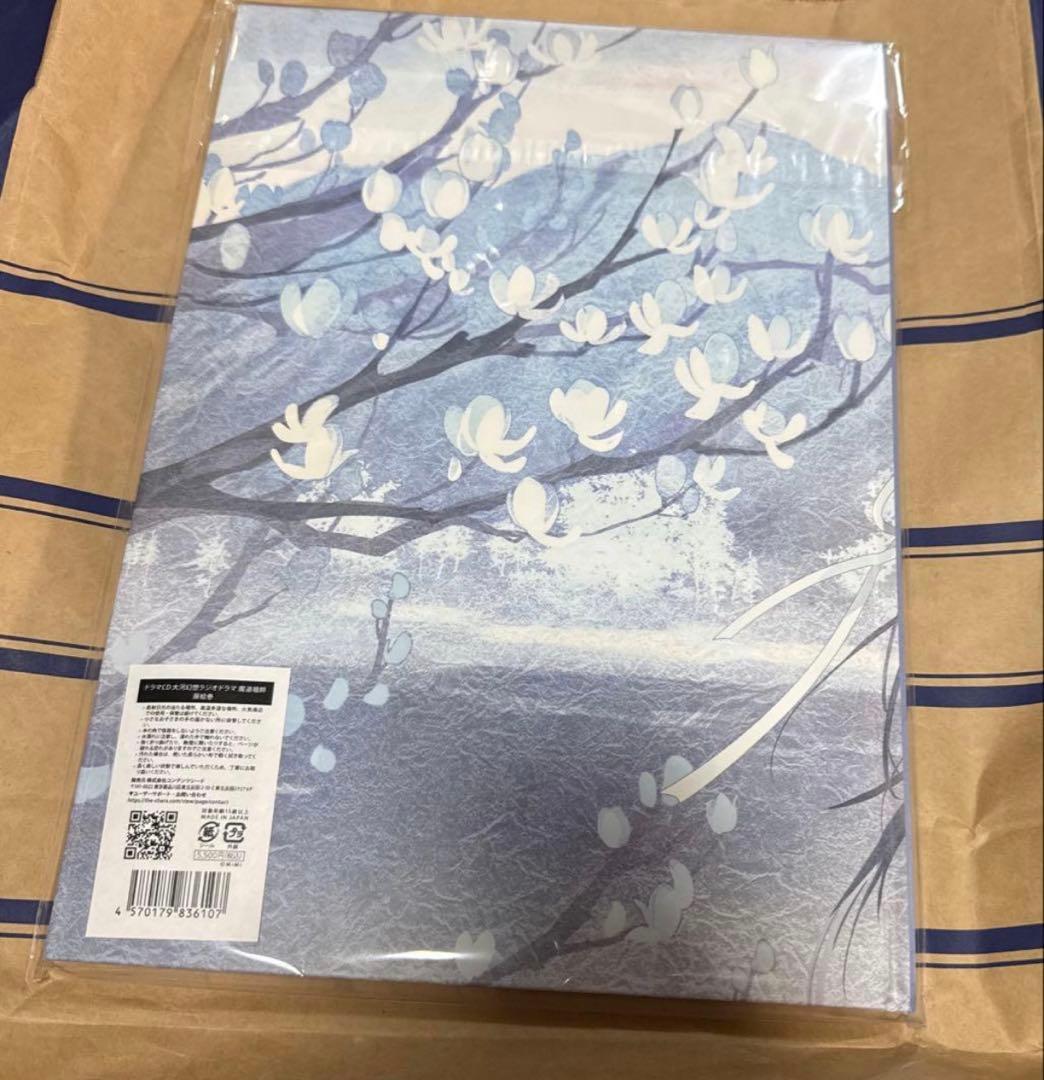 魔道祖師 サントラ 公式茶屋限定盤 有償特典 扉絵巻 扉絵画集 - メルカリ