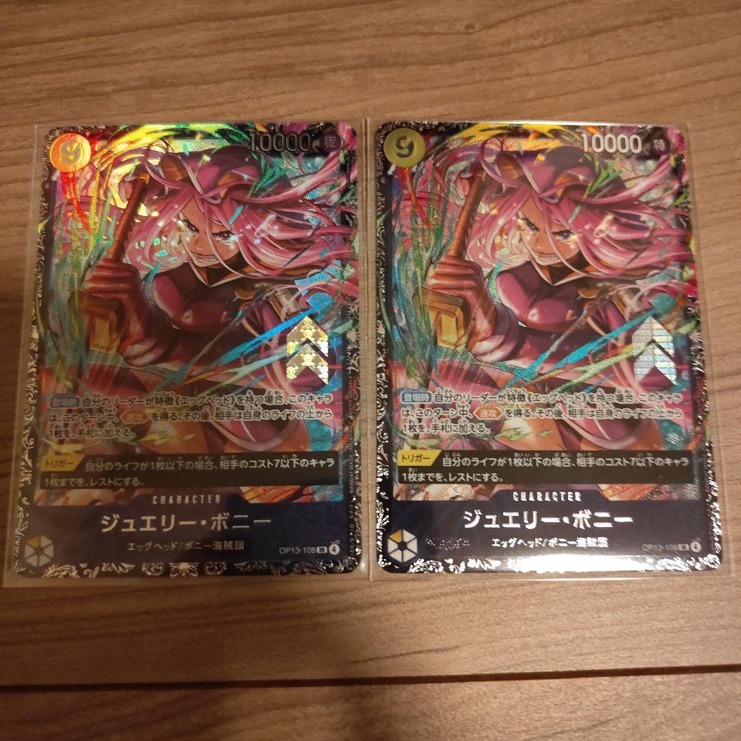 ONEPIECEカード ジュエリー・ボニー フラッグシップバトルプロモ