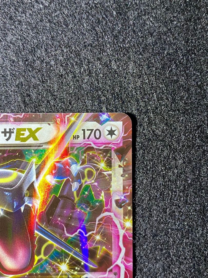 レックウザEX 122/XY-P