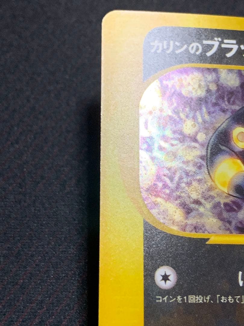 ポケモンカード カリンのブラッキー 渦巻きホロ個体 VS - メルカリ