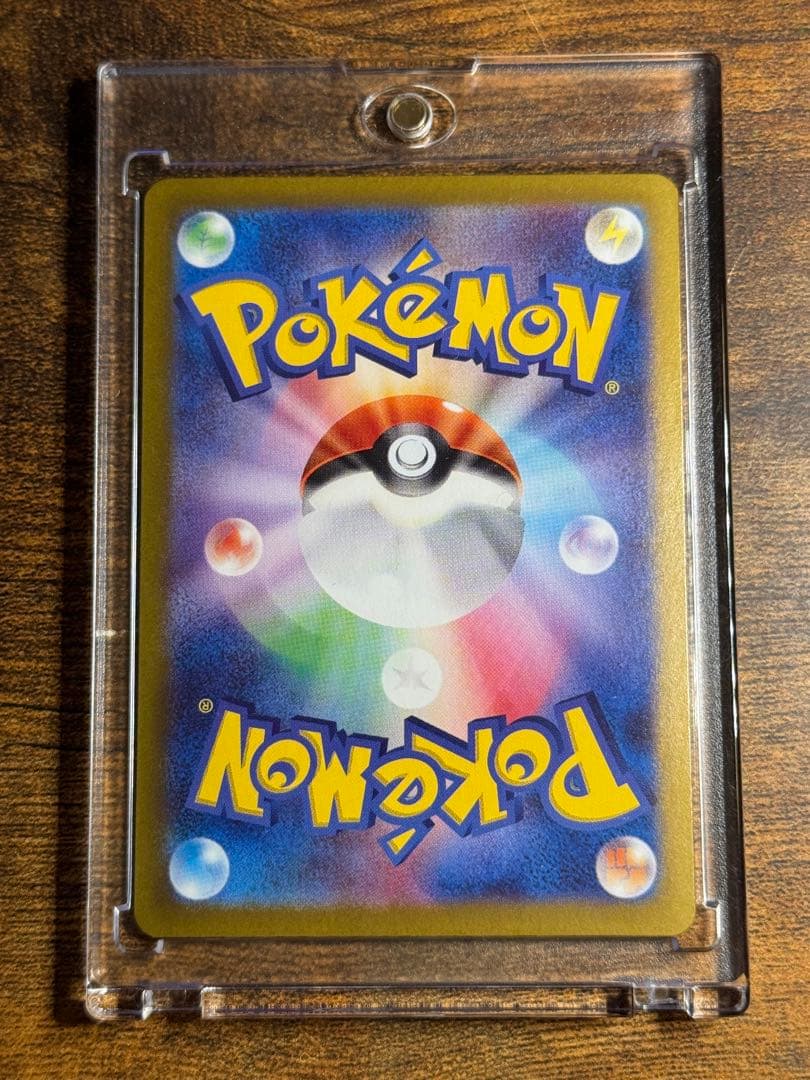 【極美品】ナンジャモのハラバリーex SAR SV9 125/100