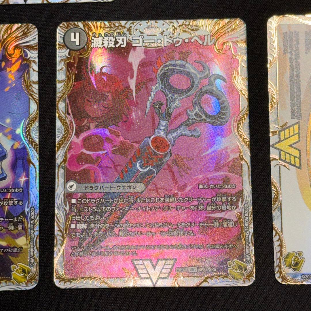 極美品】さいとうなおき 金トレジャー 5枚 パンドラウォーズ バトガイ