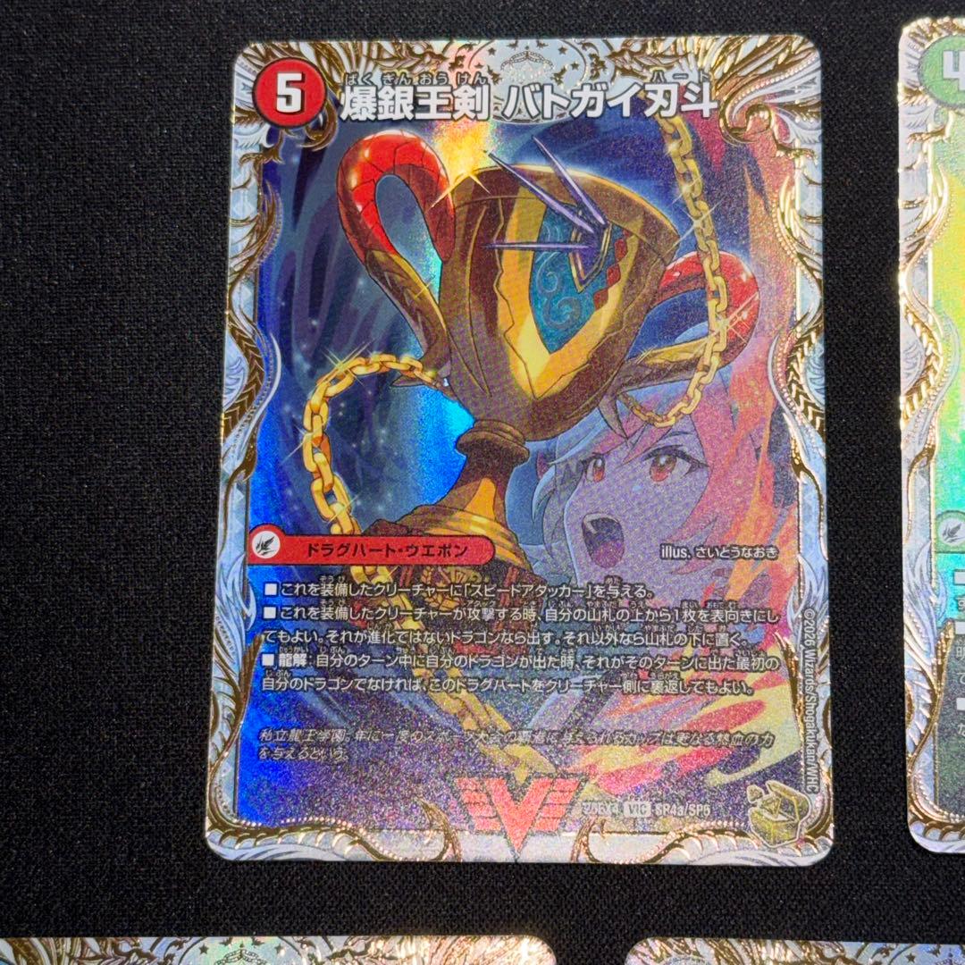 極美品】さいとうなおき 金トレジャー 5枚 パンドラウォーズ バトガイ