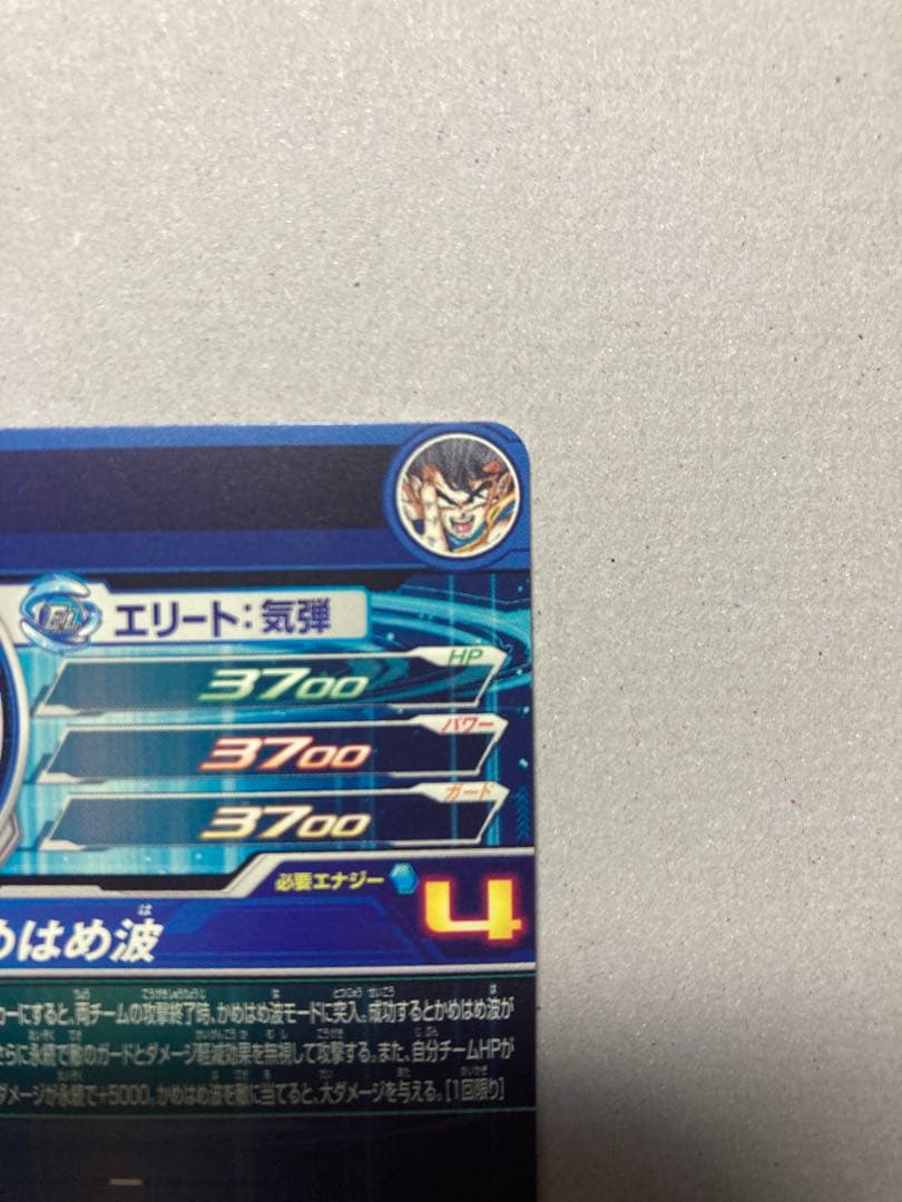 スパードラゴンボールヒーローズ UGM1-SEC4孫悟空　シリアル悟空