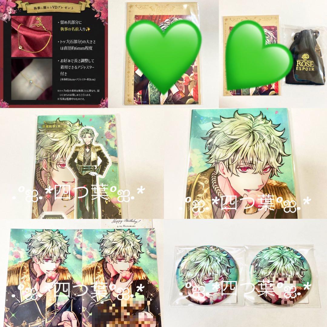 匿名配送】あくねこ ハナマル バレンタイン Birthdayグッズ2024 - メルカリ