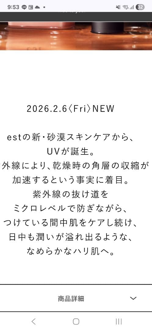 【未使用】エスト セラム ワン アドバンスド　レフィル（つけかえ用）90g