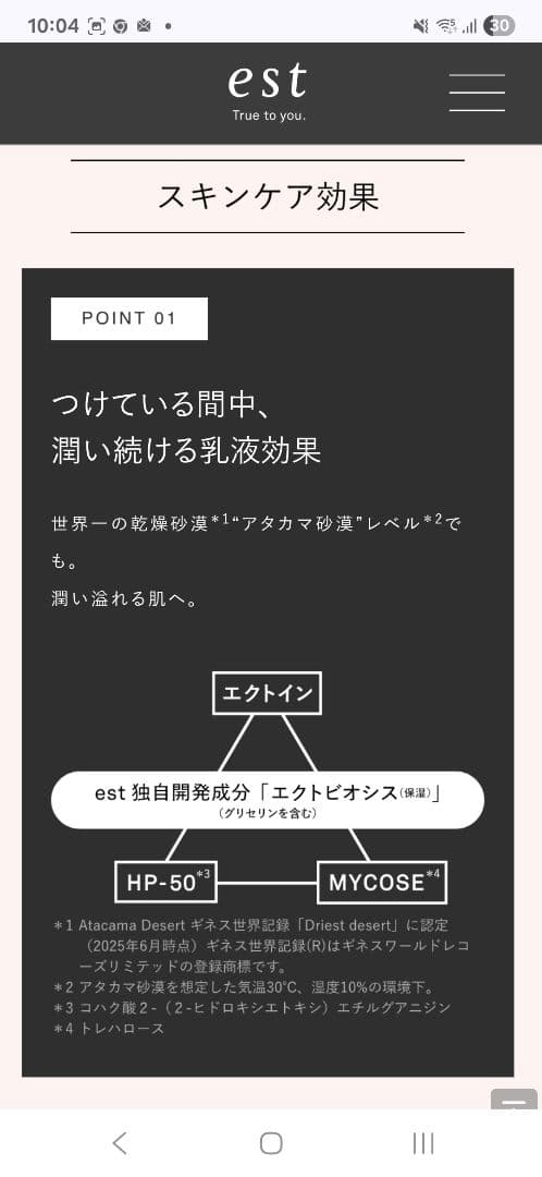 【未使用】エスト セラム ワン アドバンスド　レフィル（つけかえ用）90g