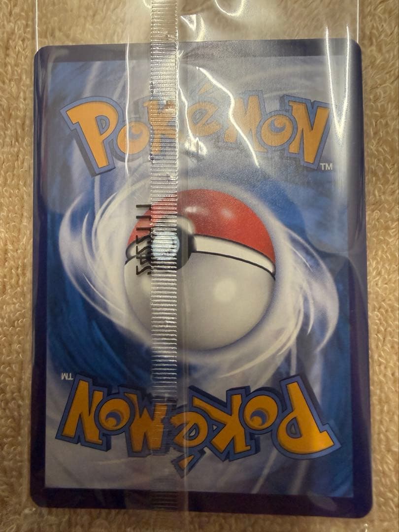 ひゃんちゃん　バティックシャツを着たピカチュウ　新品未開封4色セット