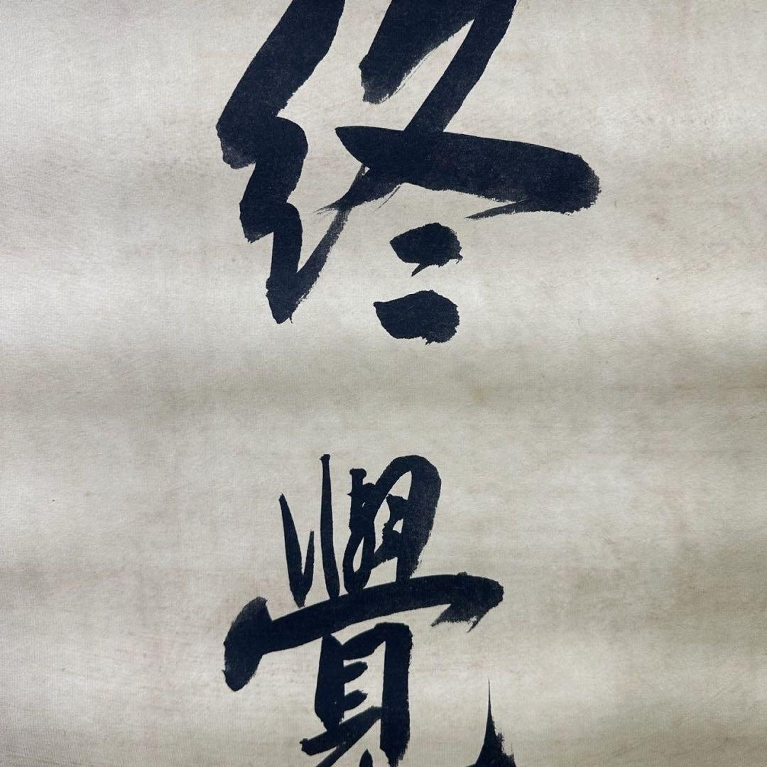 康有為 手書き書法 対聯 紙本 掛け軸 中国書画 - メルカリ