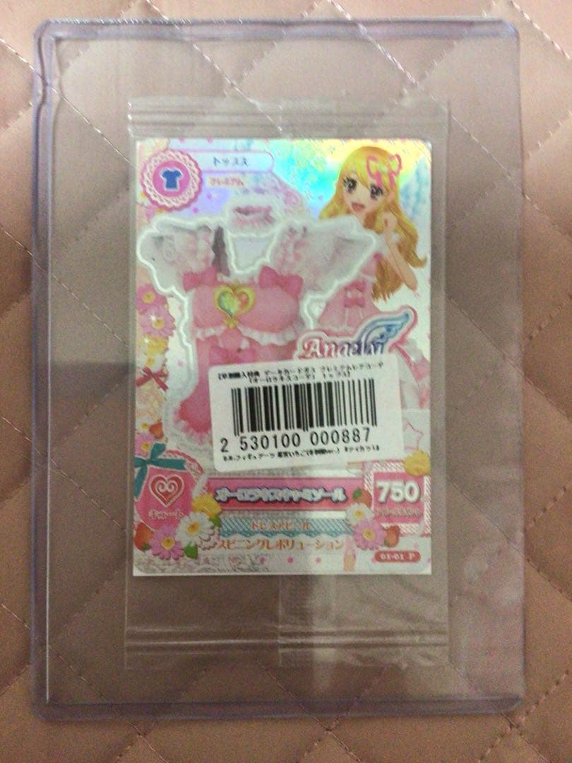 アイカツ 希少 オーロラキスキャミソール未開封 - メルカリ