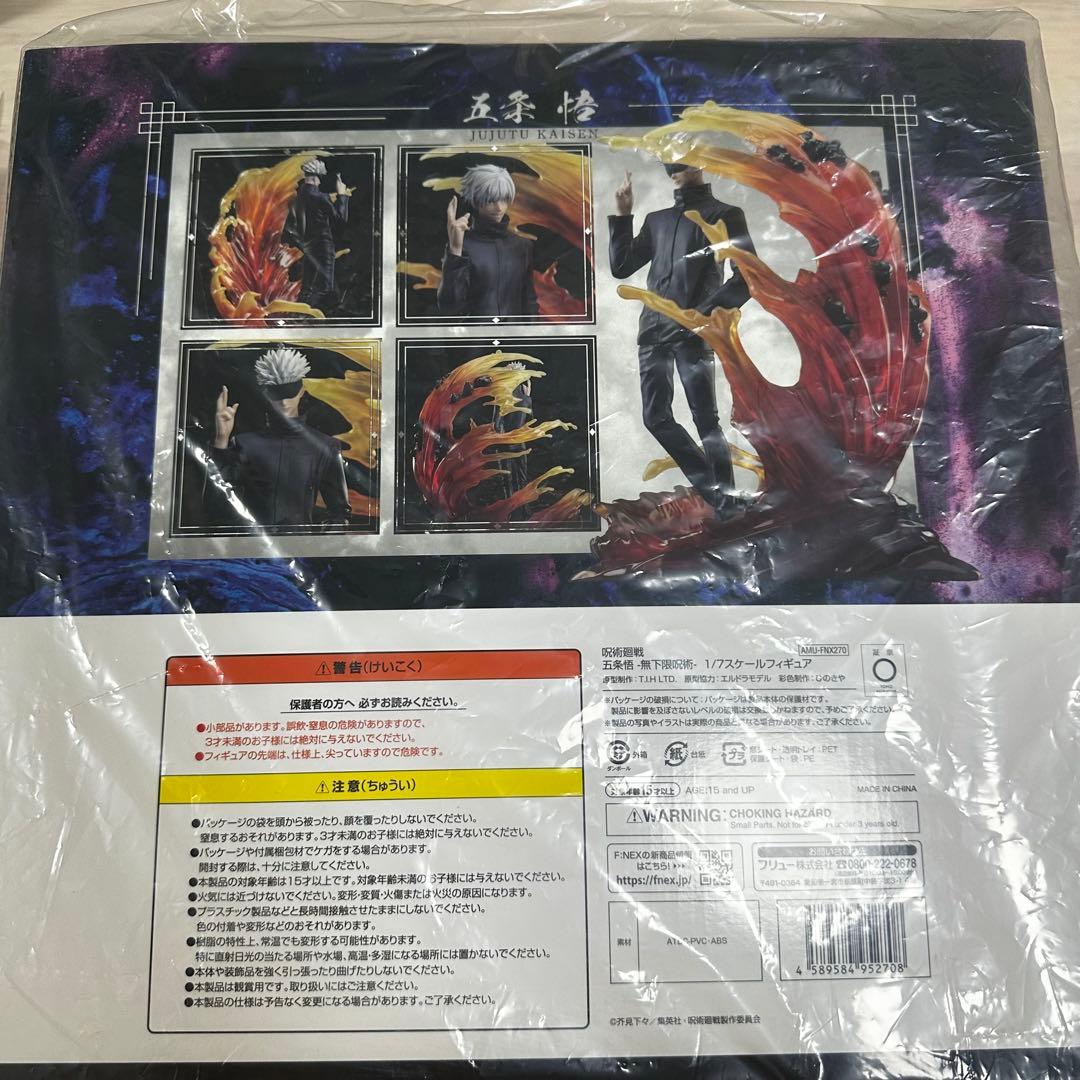 呪術廻戦 五条悟 1/7スケールフィギュア F:NEX限定 無下限呪術