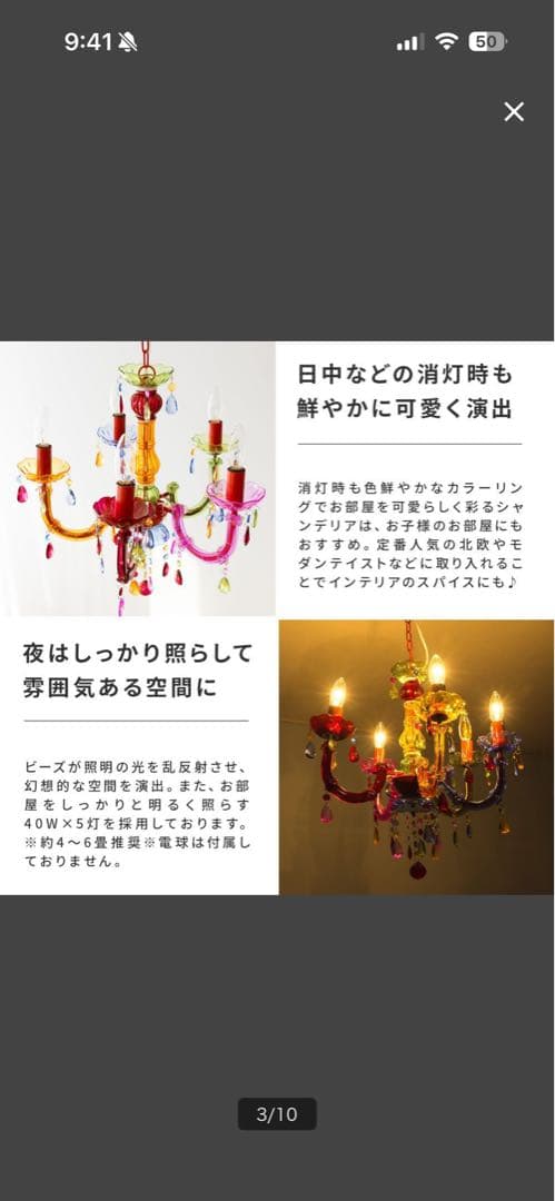 カラフル シャンデリア ガラス プラスチック