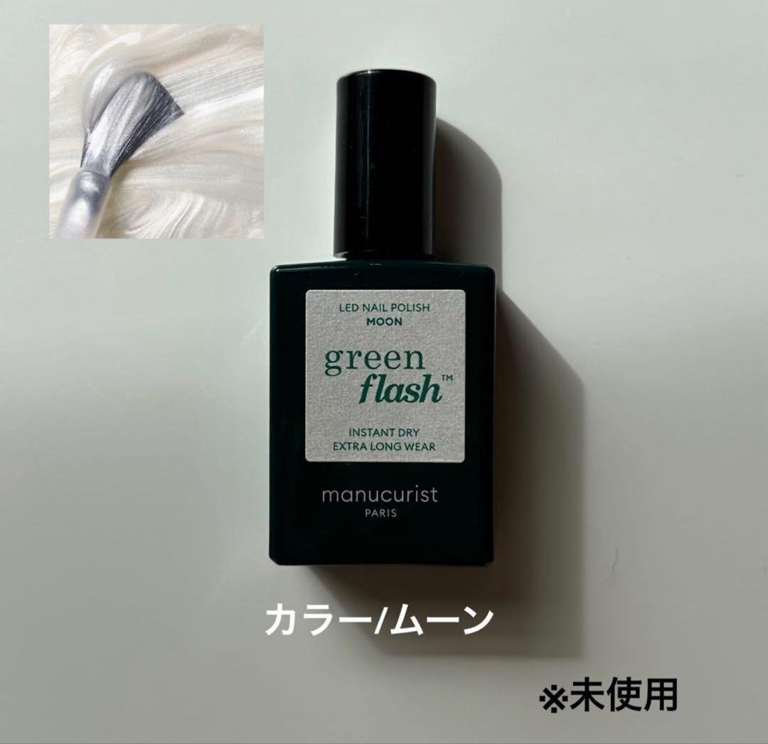 manucurist スターターセット 10点セット