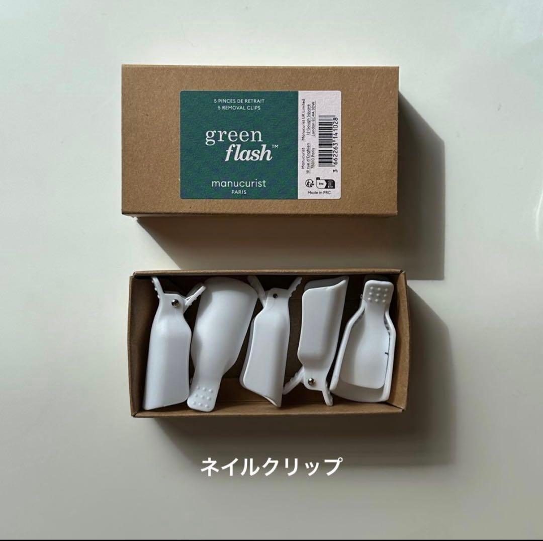 manucurist スターターセット 10点セット