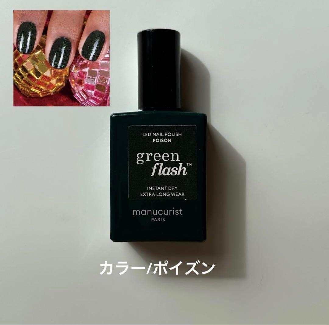 manucurist スターターセット 10点セット