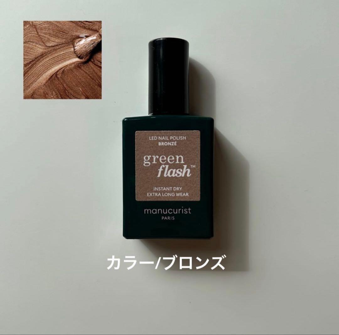 manucurist スターターセット 10点セット