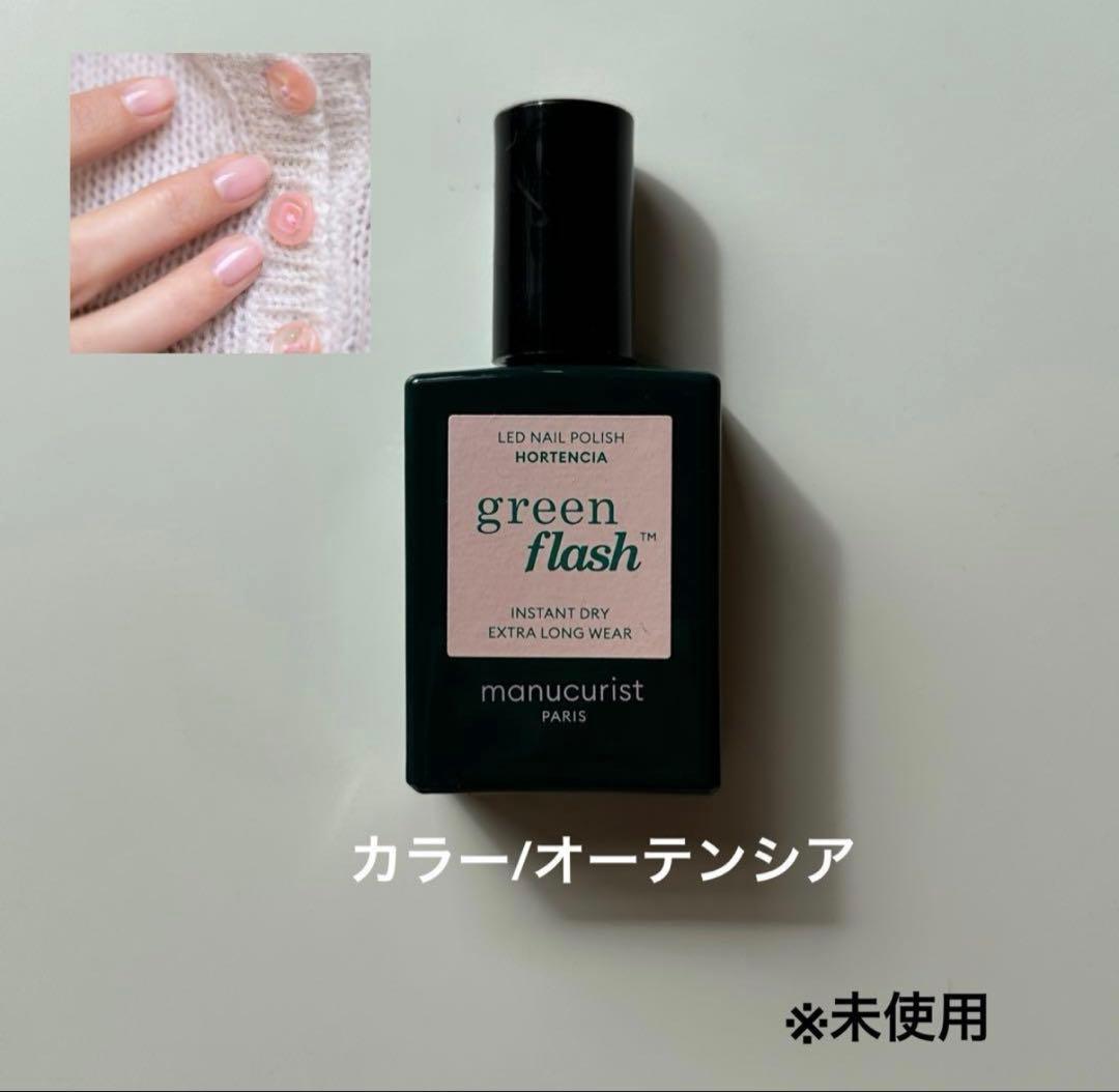 manucurist スターターセット 10点セット