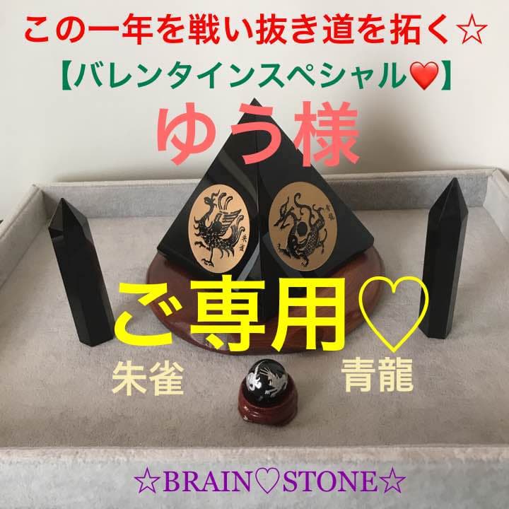 ★特選オンリー１セット★希少激レア☆【漆黒のオブシディアン♦︎スペシャル】❤️