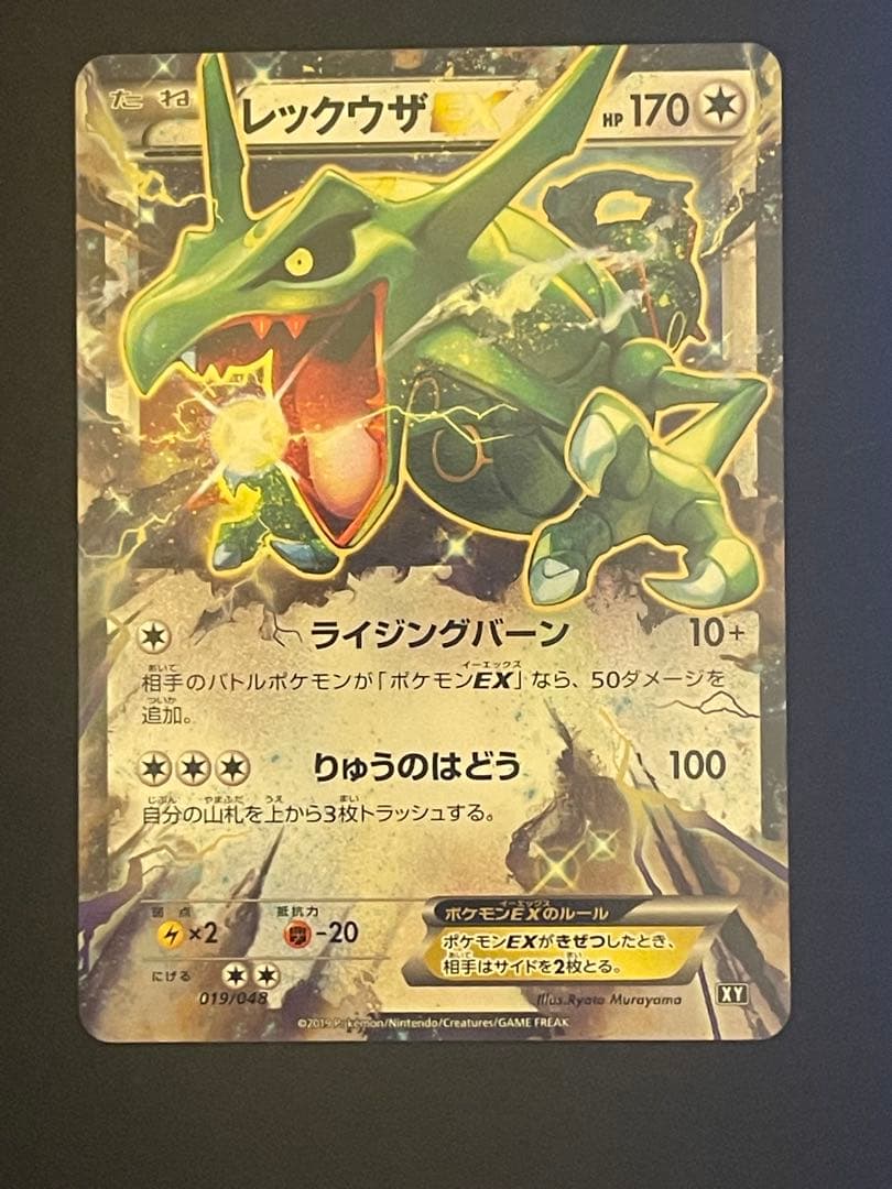 ポケモンカード レックウザEX xy - メルカリ