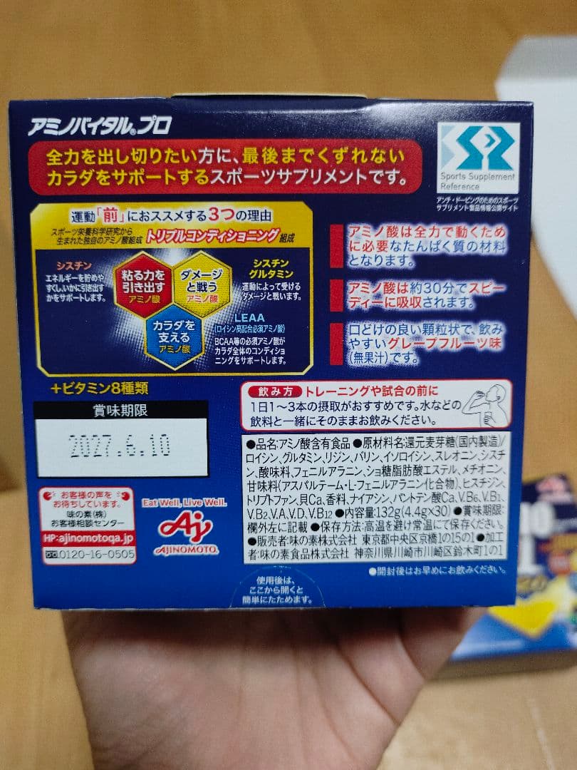 アミノバイタル 味の素 プロ グレープフルーツ味 顆粒 アミノ酸 30本 （3個