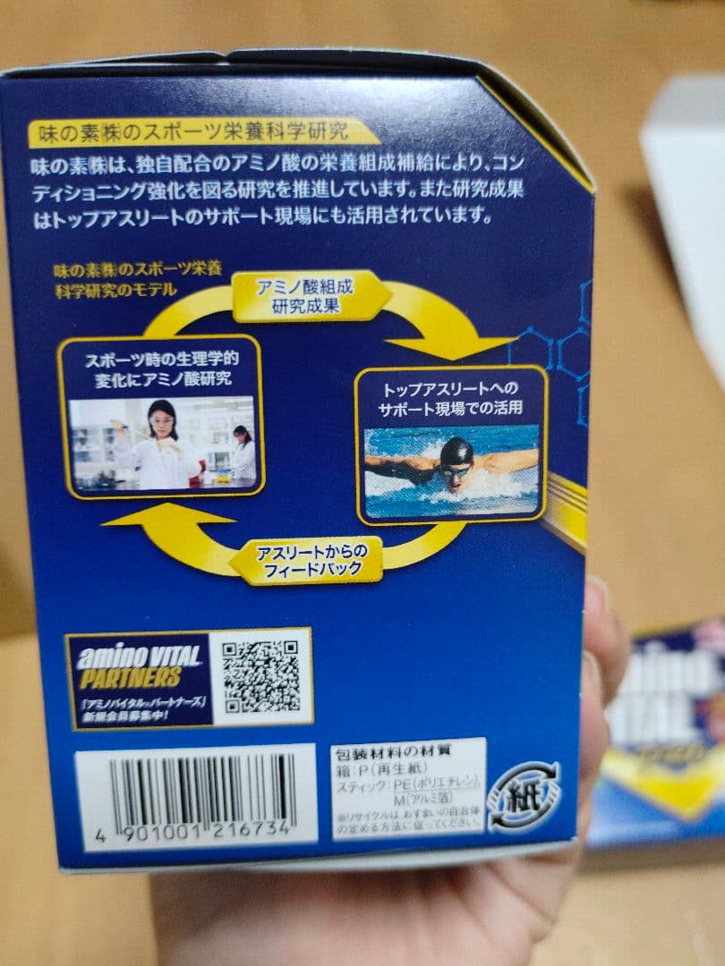 アミノバイタル 味の素 プロ グレープフルーツ味 顆粒 アミノ酸 30本 （3個