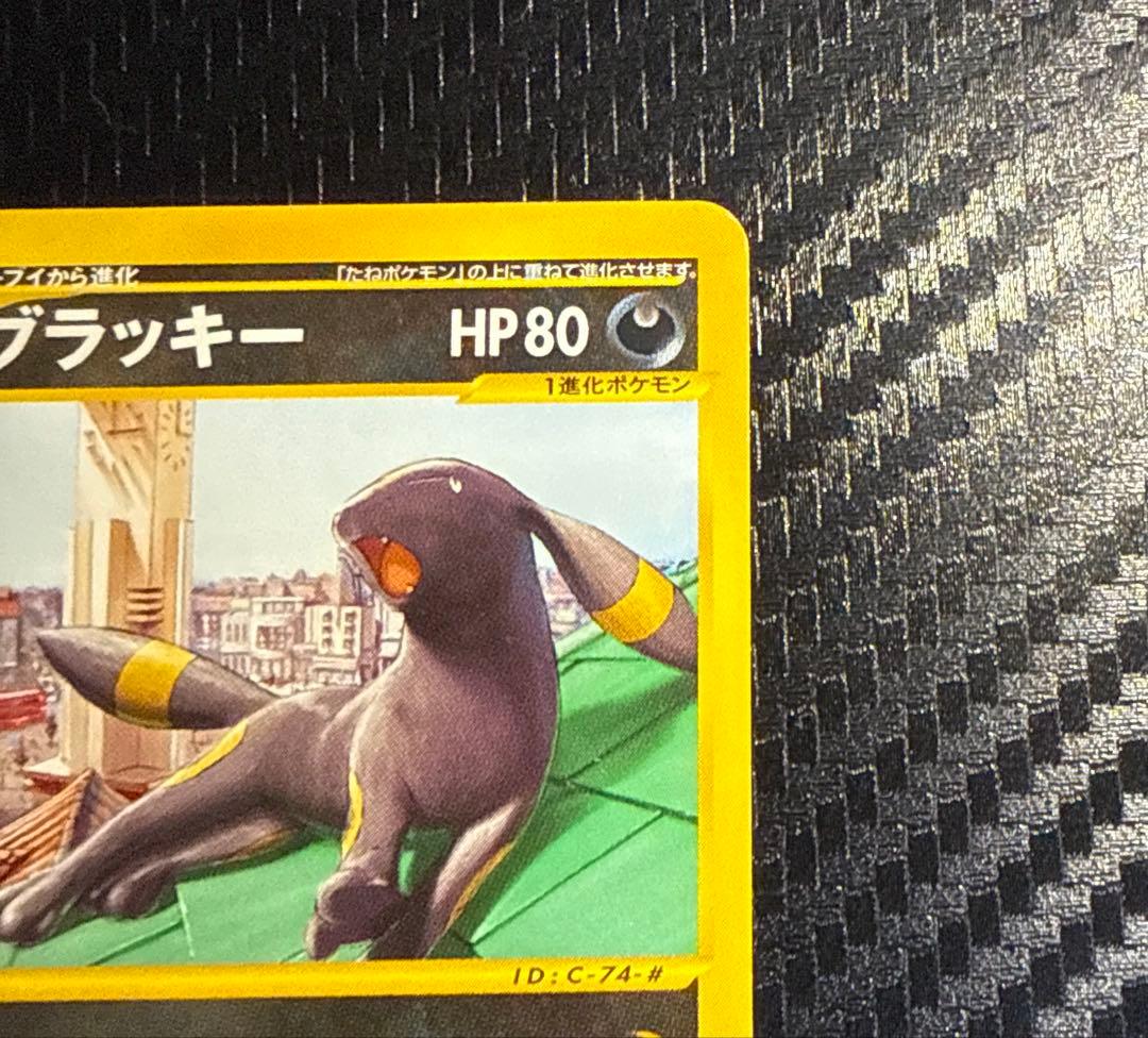 ブラッキー　マクドナルド　プロモカード　025/P※最終値下げ