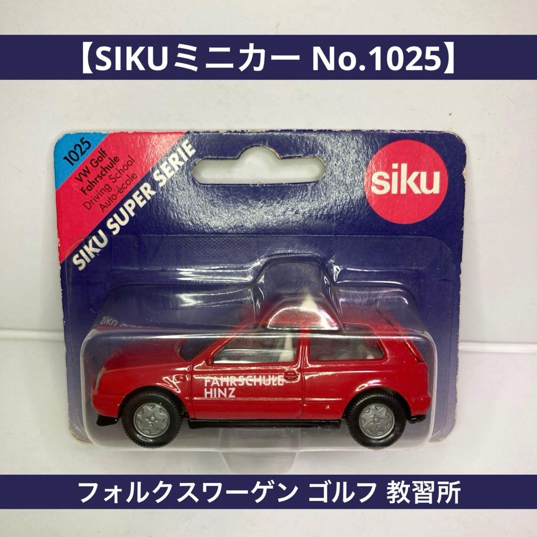 SIKUミニカー】フォルクスワーゲン ゴルフ 教習所 No.1025 赤 VW