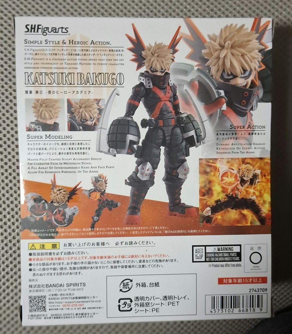 S.H.Figuarts 爆豪勝己 僕のヒーローアカデミア　フィギュアーツ