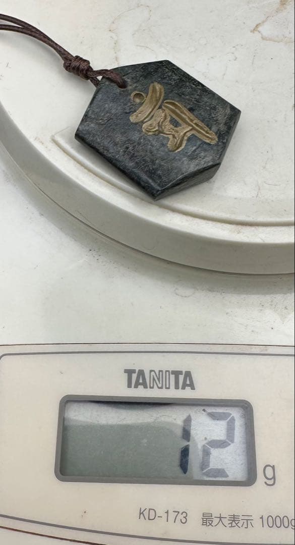 2026.2仏縁御守no11卯年御守本尊南無大智慧文殊菩薩 霊山道場五台山産