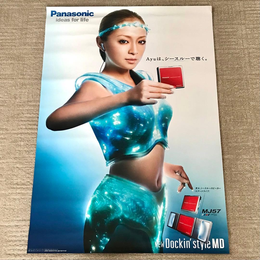 浜崎あゆみ ポスター2枚 Panasonic Dockin' style MD - メルカリ