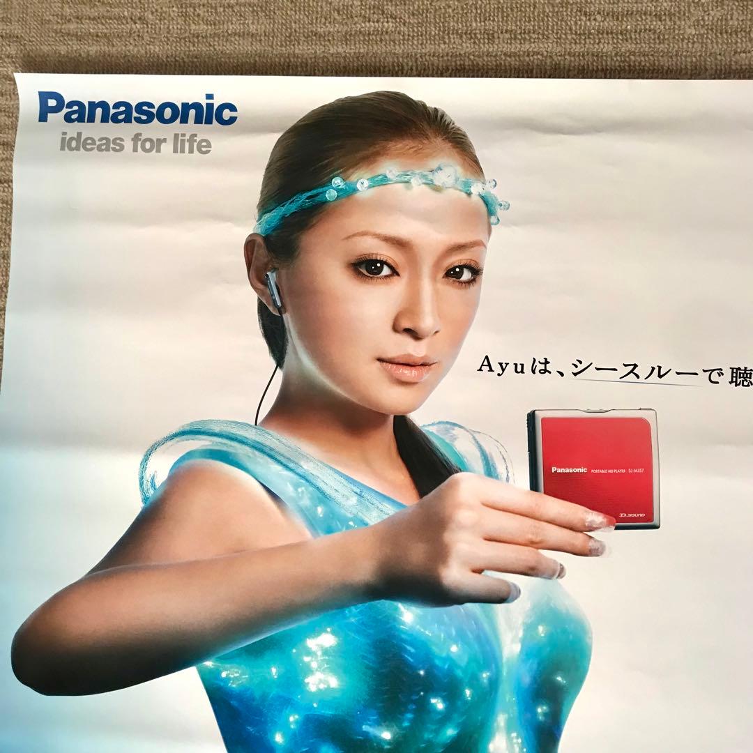 浜崎あゆみ ポスター2枚 Panasonic Dockin' style MD - メルカリ