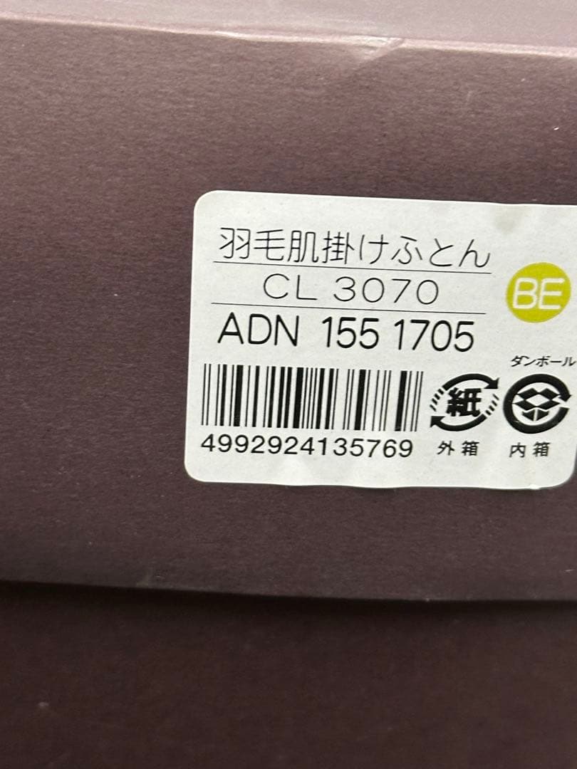 ひなひなさん専用