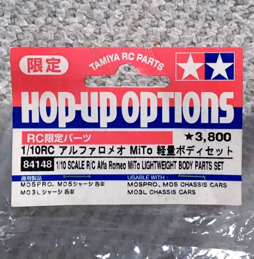 限定品 タミヤ RC 1/10 アルファロメオ・ミト 軽量スペアボディ